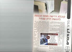 כתבה בעיתון בנושא דוח שנתי